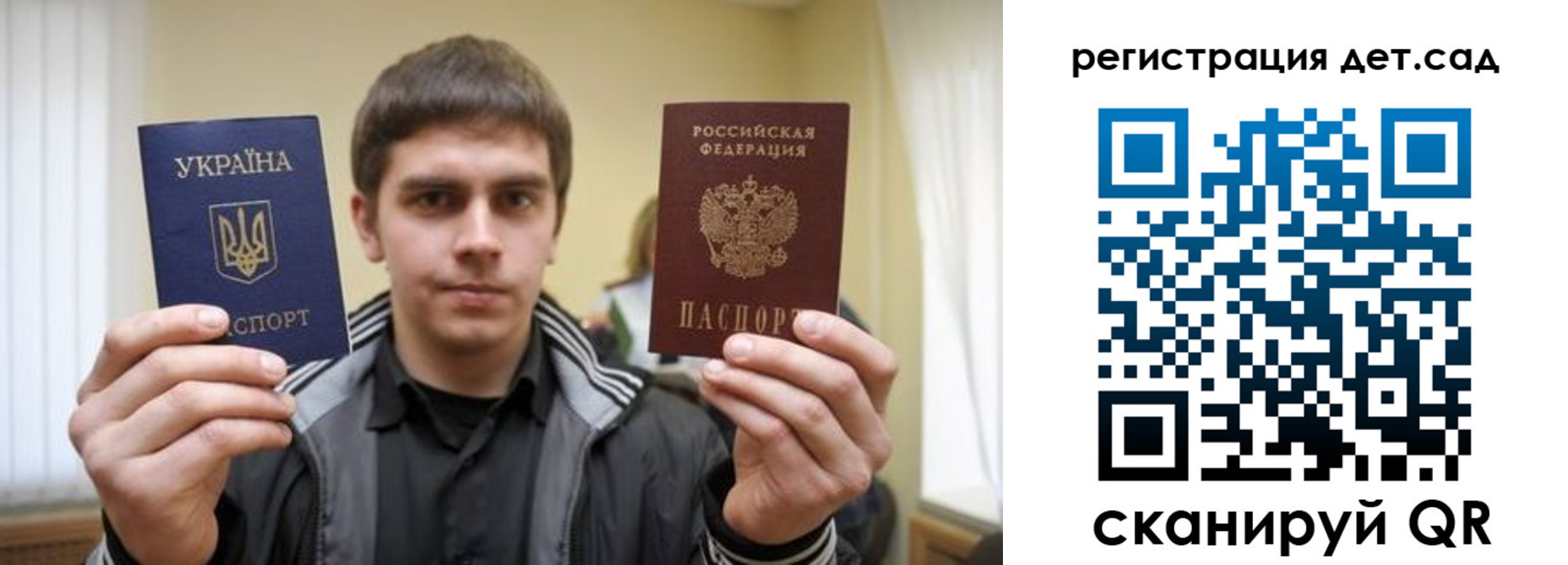 прописка в Черногорске