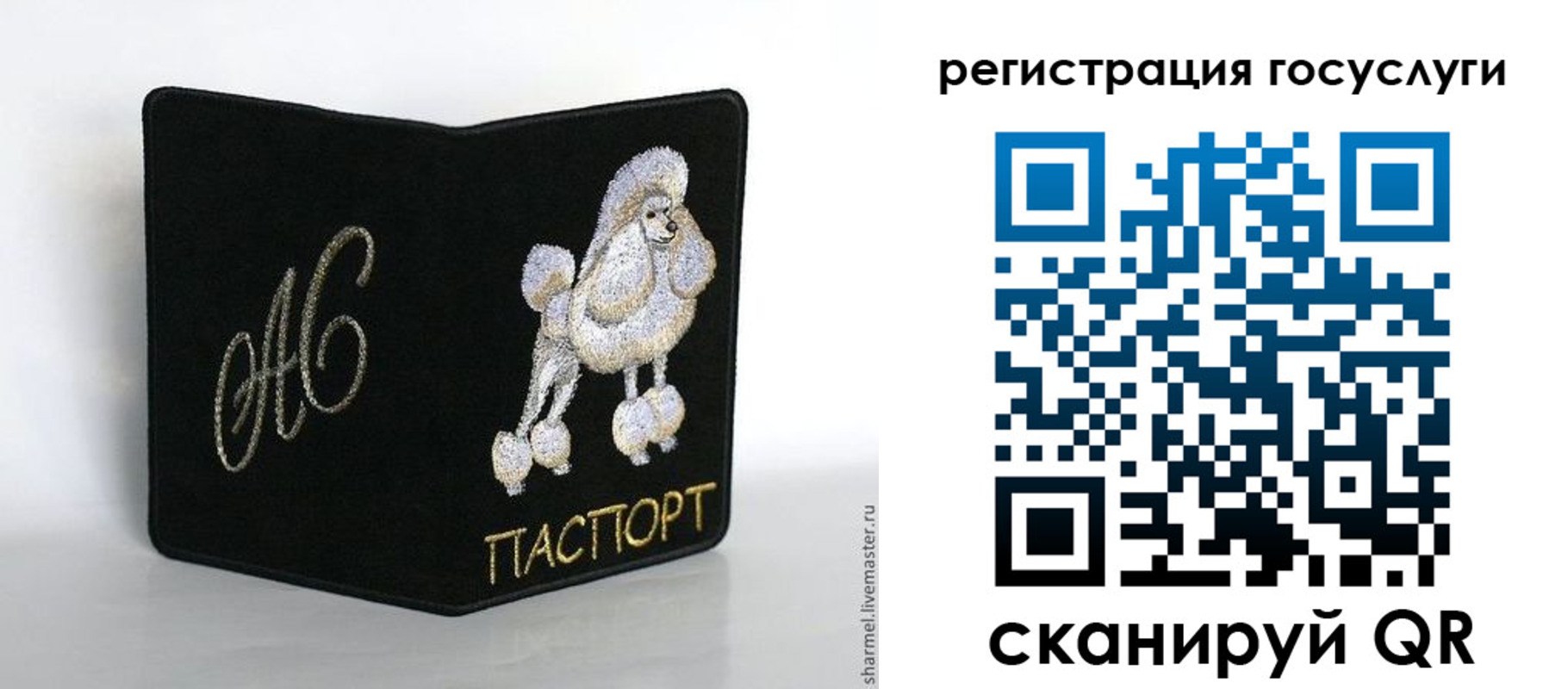 прописка в квартире в Черногорске