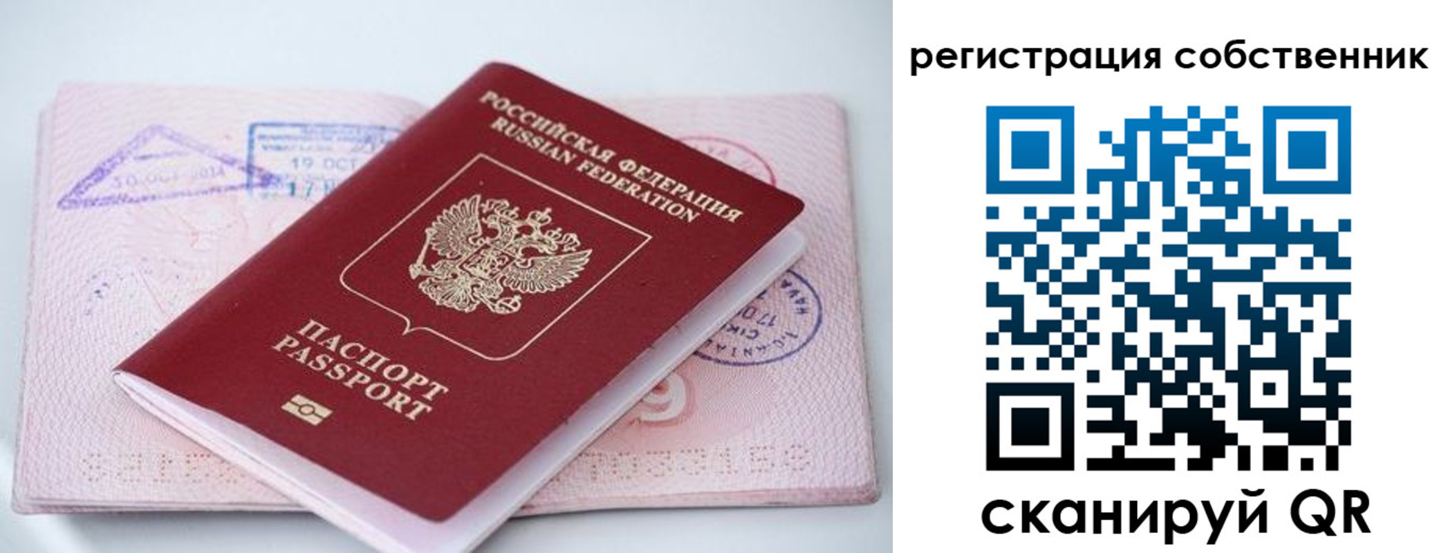 временная регистрация в квартире в Черногорске