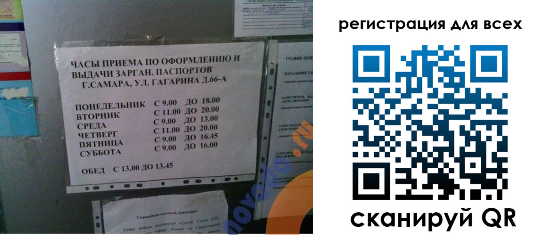временная регистрация надежно в Черногорске