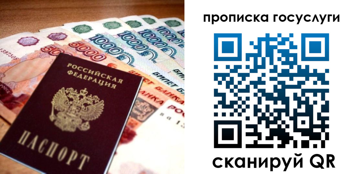 прописка паспорт в Черногорске