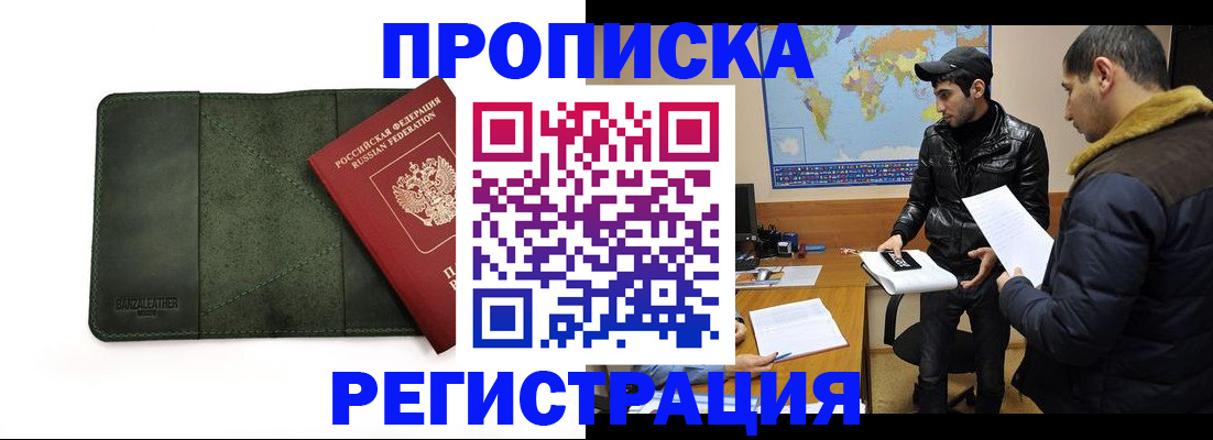 регистрация для школы в Черногорске