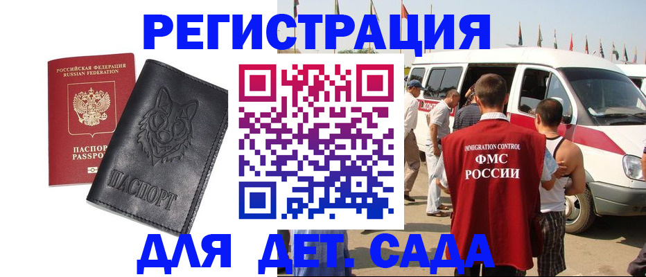 прописка для кредита в Черногорске