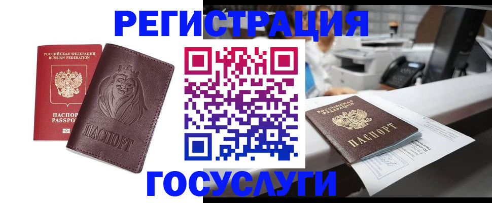 прописка гарантия в Черногорске