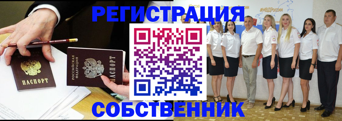 временная регистрация недорого в Черногорске