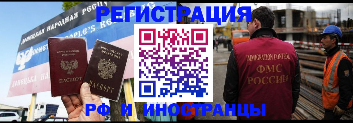 где прописаться в Черногорске